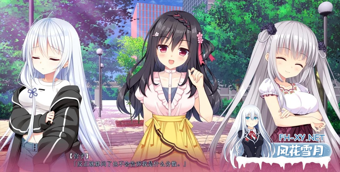 [恋爱ADV/官中/后宫/PC]恋爱成双 フタマタ恋愛 官方中文版[3.73G]-9.jpg