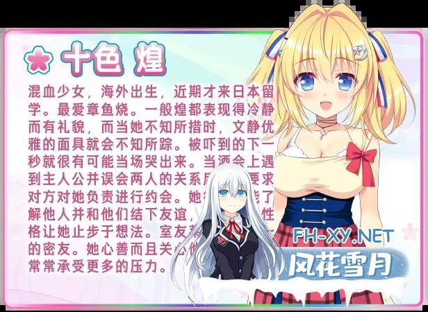 [恋爱ADV/官中/后宫/PC]恋爱成双 フタマタ恋愛 官方中文版[3.73G]-15.jpg