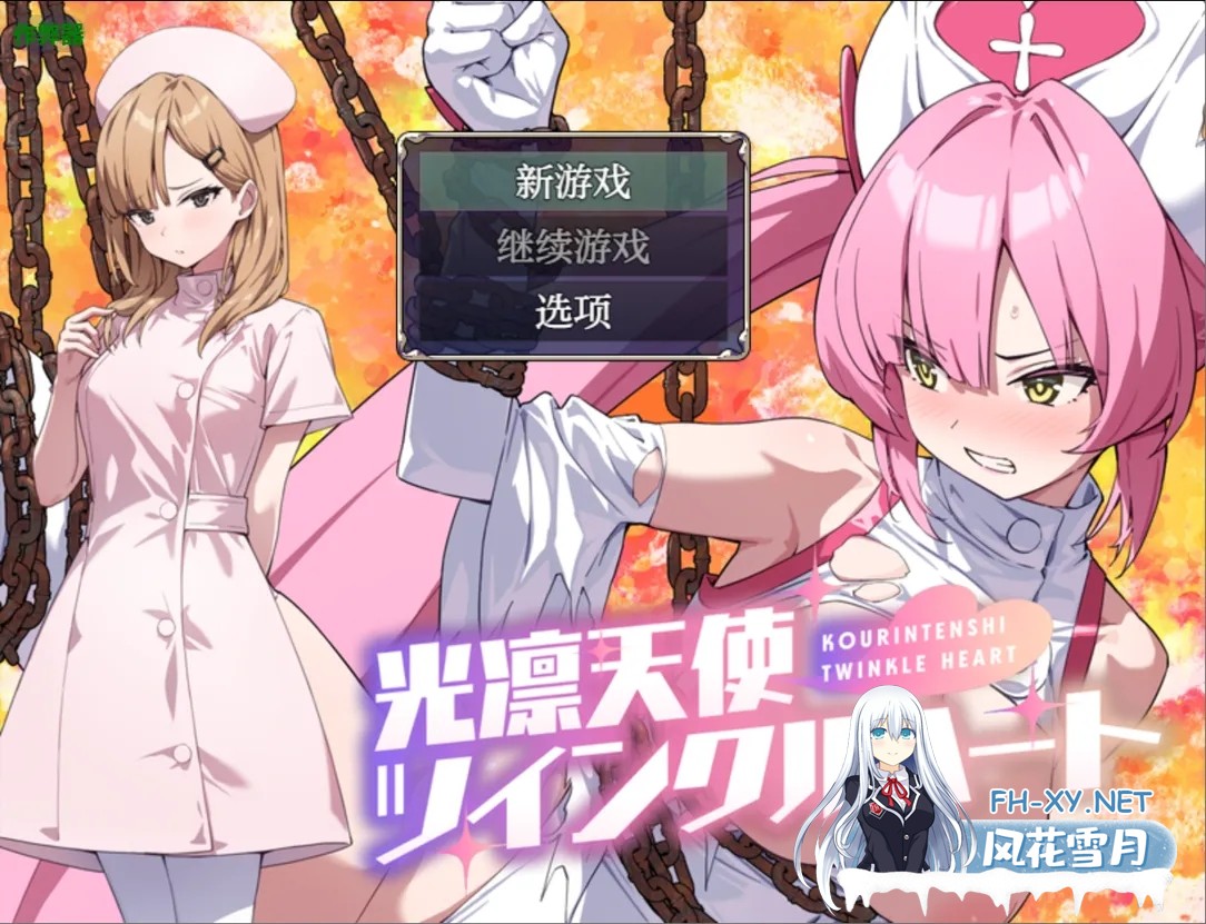 [精品RPG/汉化/PC+安卓]光凛天使 闪耀之心 光凛天使ツインクルハート Ver1.0 AI汉化内嵌版+作弊码[1.98G]-5.jpg