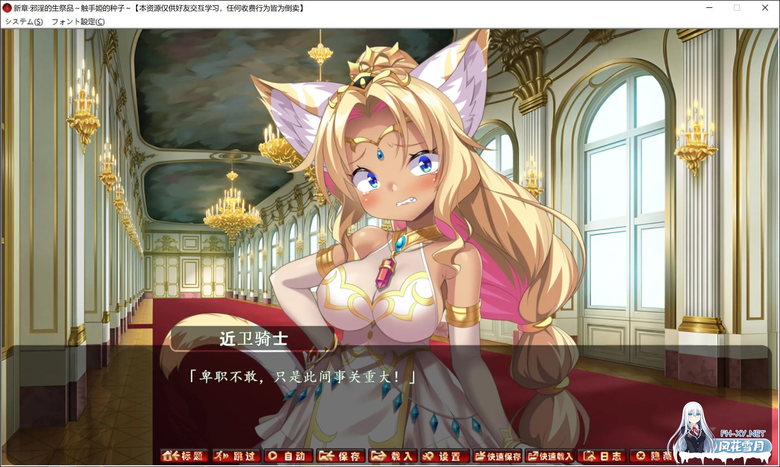 [日式ADV/精翻汉化] 新章·邪银的生祭品～触手姫的种子～ 阿尔特娅个人汉化+游戏中文攻略 [4.4G/新作/全CV]-8.jpg