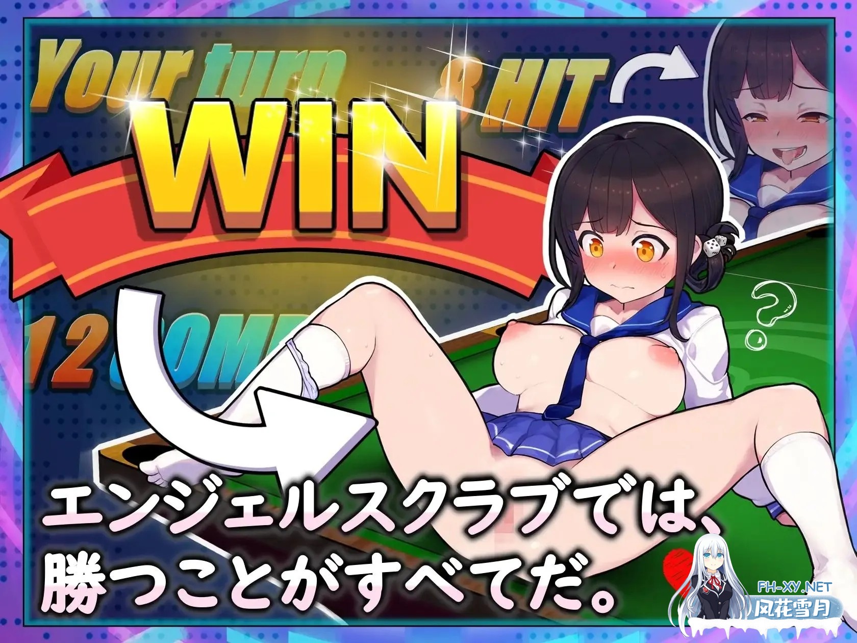 [休闲SLG/中文/全动态] 天使台球酒吧 エンジェルス・ビリヤード・バー DL官方中文版 [500M/新作]-5.jpg