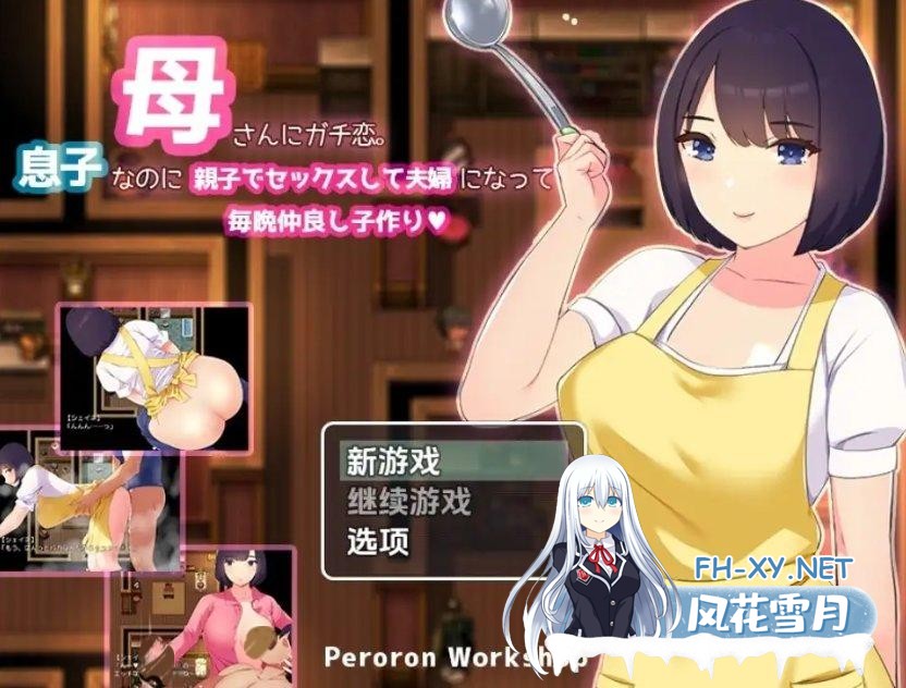 [RPG/PC+安卓] 恋母情结 v1.0 内嵌AI汉化版 [980M]-5.jpg