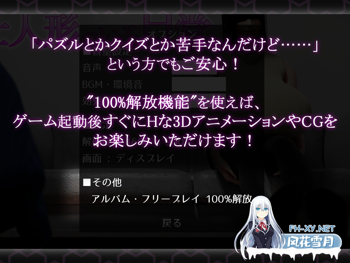 [3D互动SLG/汉化/动态]服侍人偶的日常/奉仕人形のいる日常 v4.1.6 官方中文步兵版[PC/1G]-7.jpg