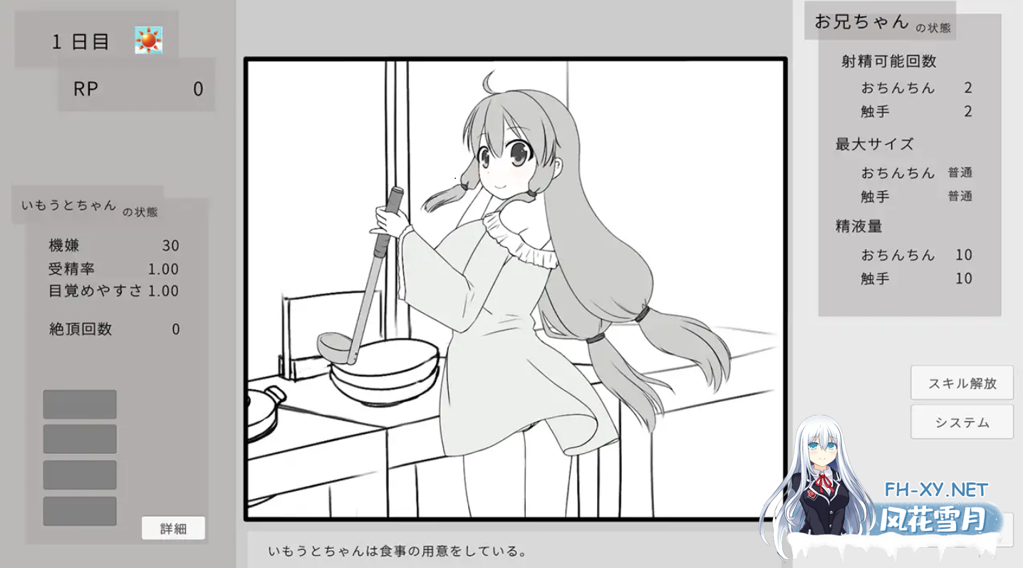 [SLG/生肉/妹控/怀孕/触手/扩张][RJ01194506/みことし堂社团]妹に睡眠○して孕ませるゲーム(仮) [PC/391M]-5.png