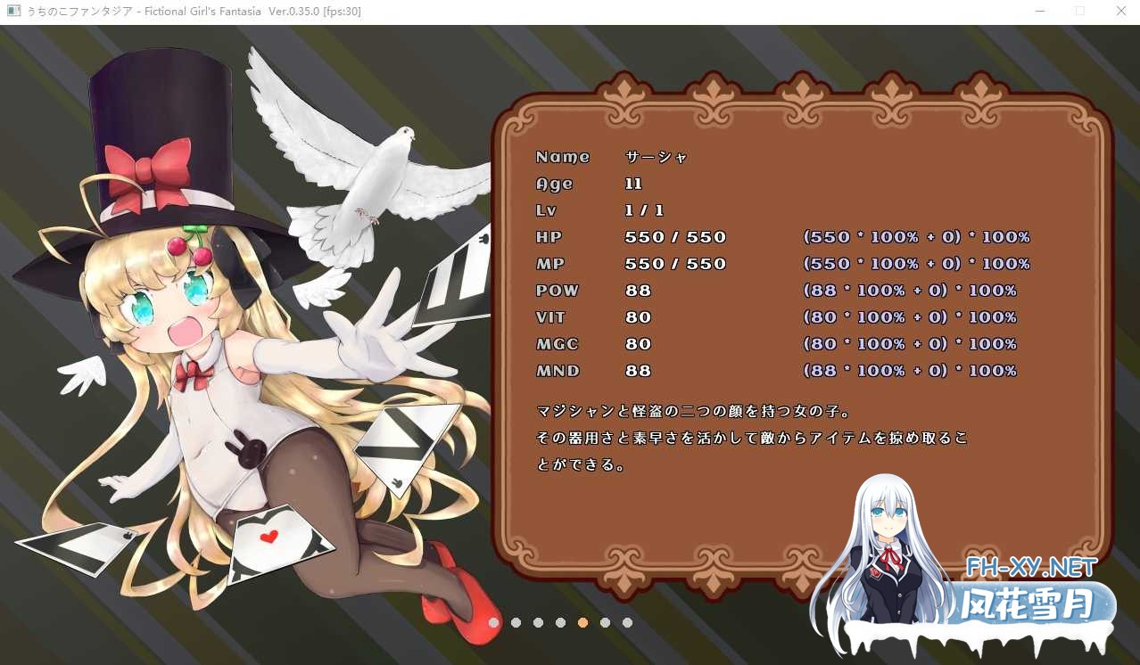 [日系ACT/官中]奇妙少女幻想曲 Fictional Girls Fantasia Ver0.63.1 官方中文赞助版[PC/280M]-8.jpg