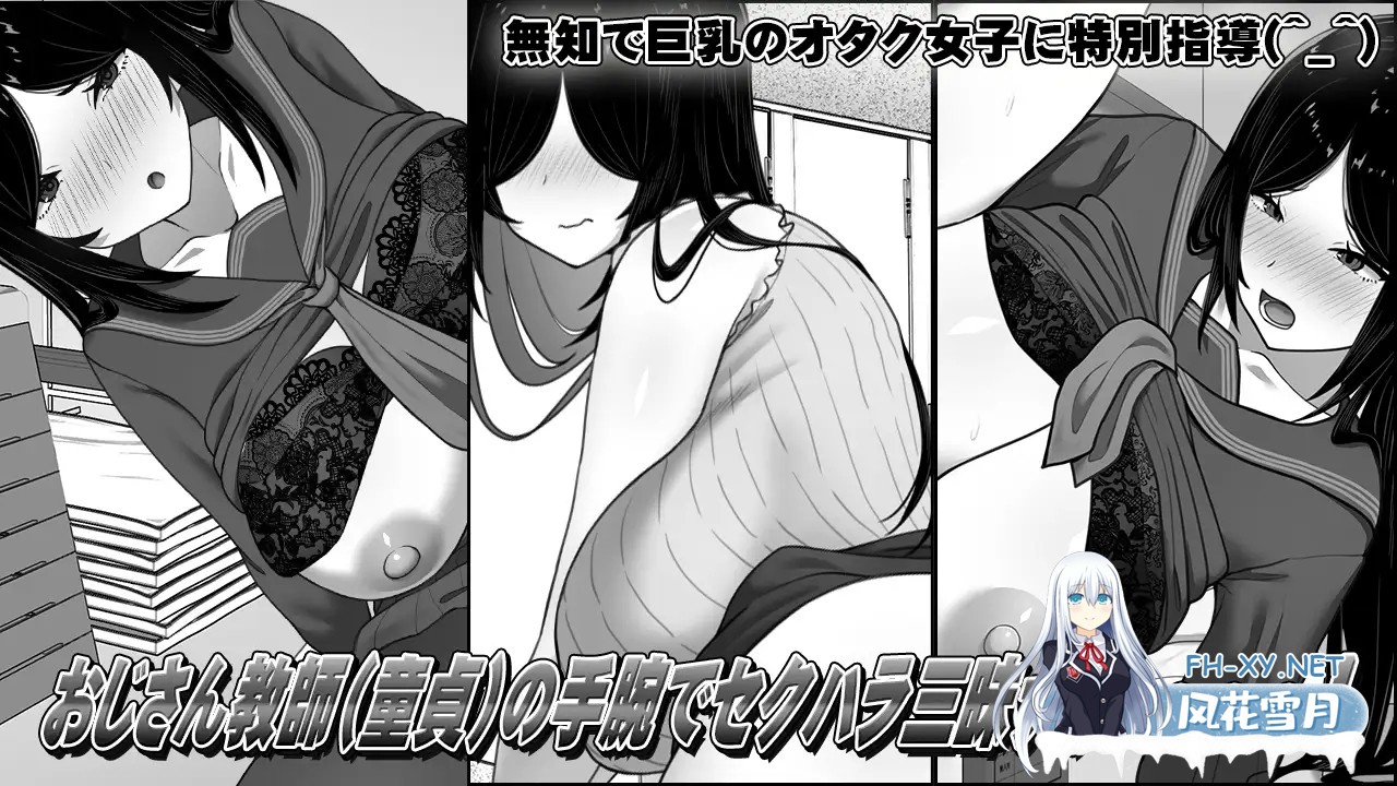 [SLG/机翻+AI文本/触摸/制服/中出/巨乳/更新][RJ01406340/キラ☆タマ社团]漫画研究会顾问想要支持佐伯沙沙罗/漫研顧問は佐伯ささらを支えたい [Ver1.04...-8.jpg