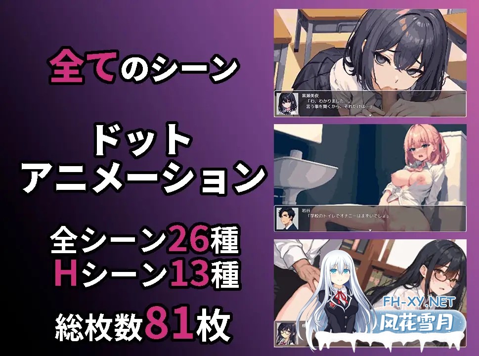 [SLG/PC+安卓] 校园循环强O:利用课间休闲的五分钟 AI汉化版 [400M]-5.jpg