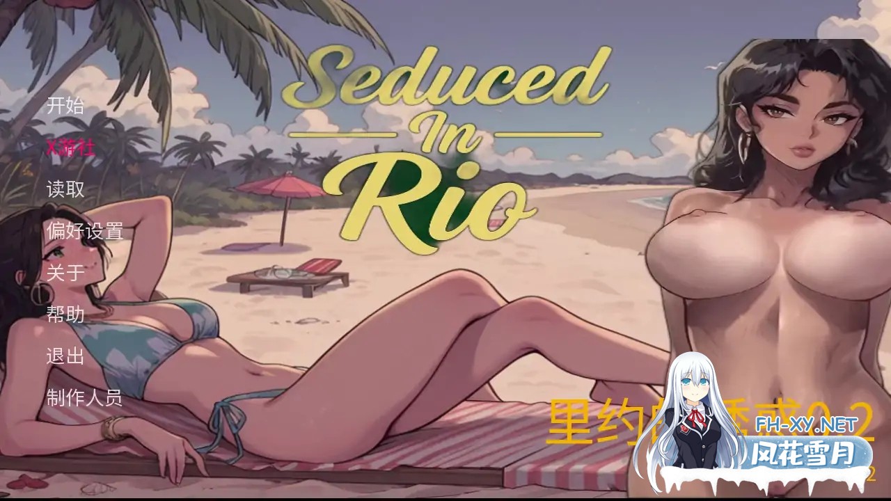 [SLG/AI汉化/2D/动态/更新]里约的诱惑/Seduced in Rio[Ver0.2][PC+安卓/0.55G]-5.jpg
