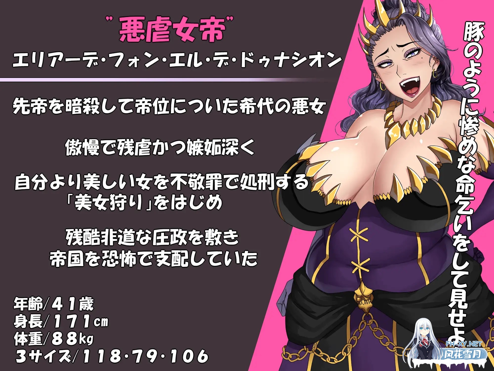 [RPG/PC+安卓]悪虐女帝BAD END[+礼包码][1.7G]-8.jpg