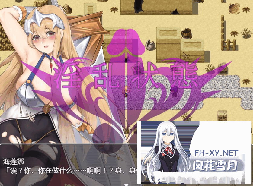 [RPG/汉化/PC+安卓] 被诅咒束缚的女骑士海莲娜 银乱呪縛女騎士ヘレナ 1.0 汉化版 [1.1G]-5.png