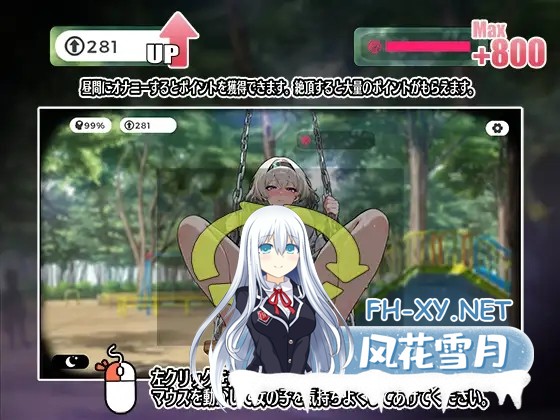 [SLG/官中]糟了！秋千少女的自慰大作战/やばっ！ブランコ少女のオナニー大作戦 官方中文版[290M]-8.jpg