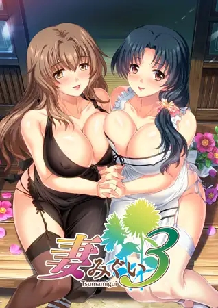 [ADV/合集] 妻中蜜~妻みぐい：1+2+3+番外 合集！汉化版付动画[6.2G]-14.jpg