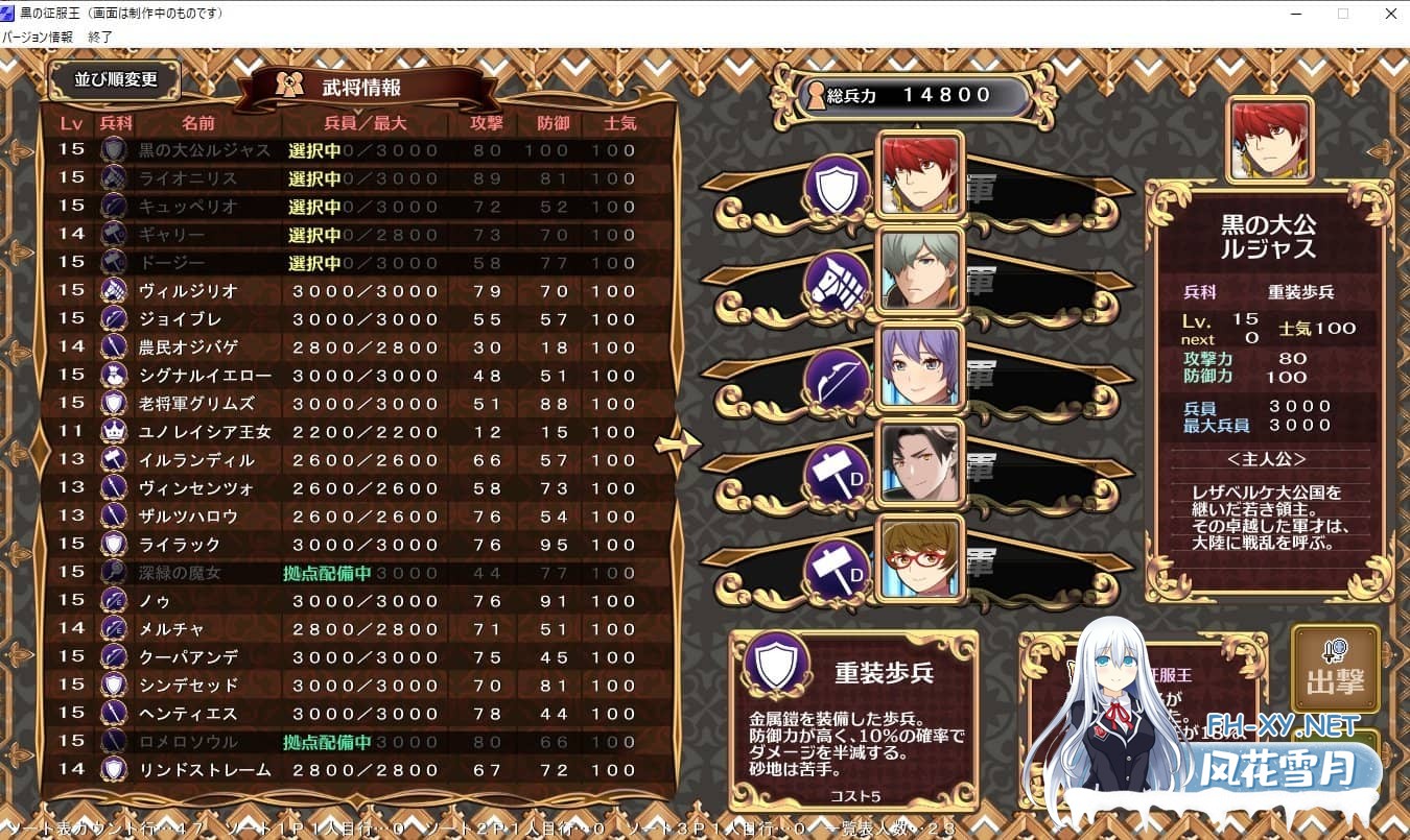 [SLG/汉化]黑之征服王 Lord of Tartanova Ver3.25 精翻汉化版+全CG存档[660M]-7.jpg