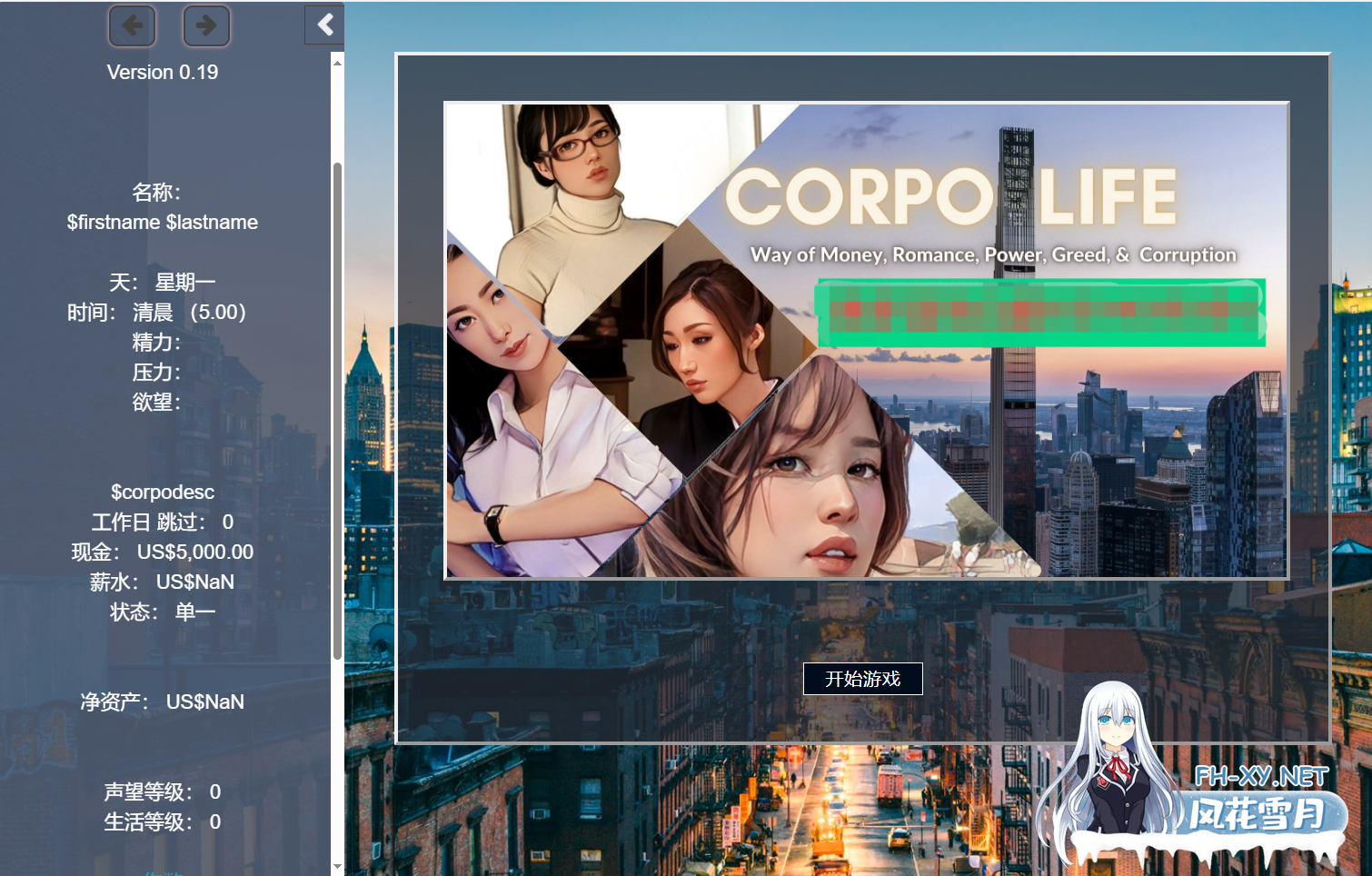 [HTML/浏览器翻译/3D/动态/更新]生命体/Corpo Life[Ver0.19][PC/18G]-8.png