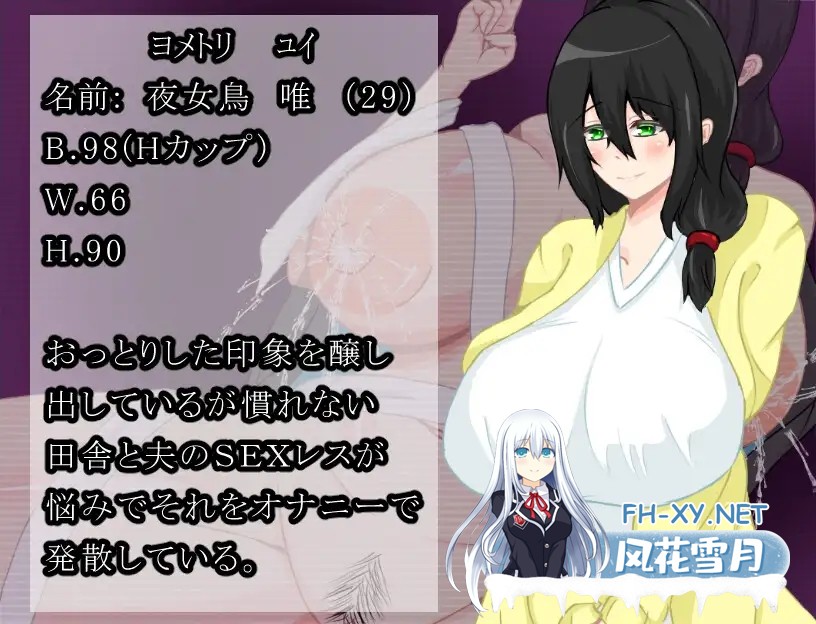[RPG/AI汉化/人妻/NTR/巨乳/西瓜肚][RJ01199054/鶴の庵社团]妻堕村/妻堕ち村[PC/519M]-4.jpg
