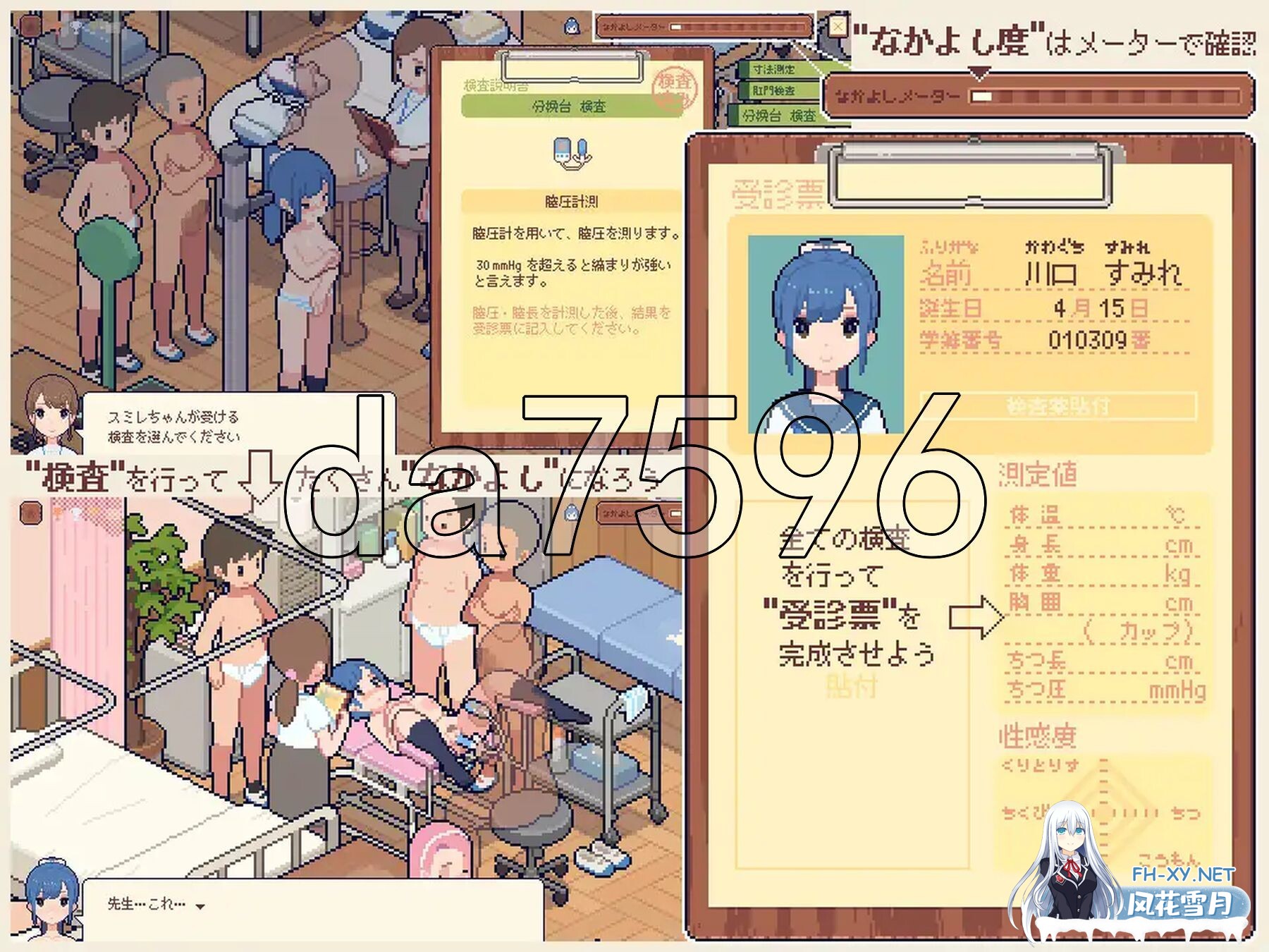 [日式SLG/新汉化] 身体测量师的工作 身体測定士のおしごと v1.0.2 个人汉化版 [300M/百度]-5.jpg