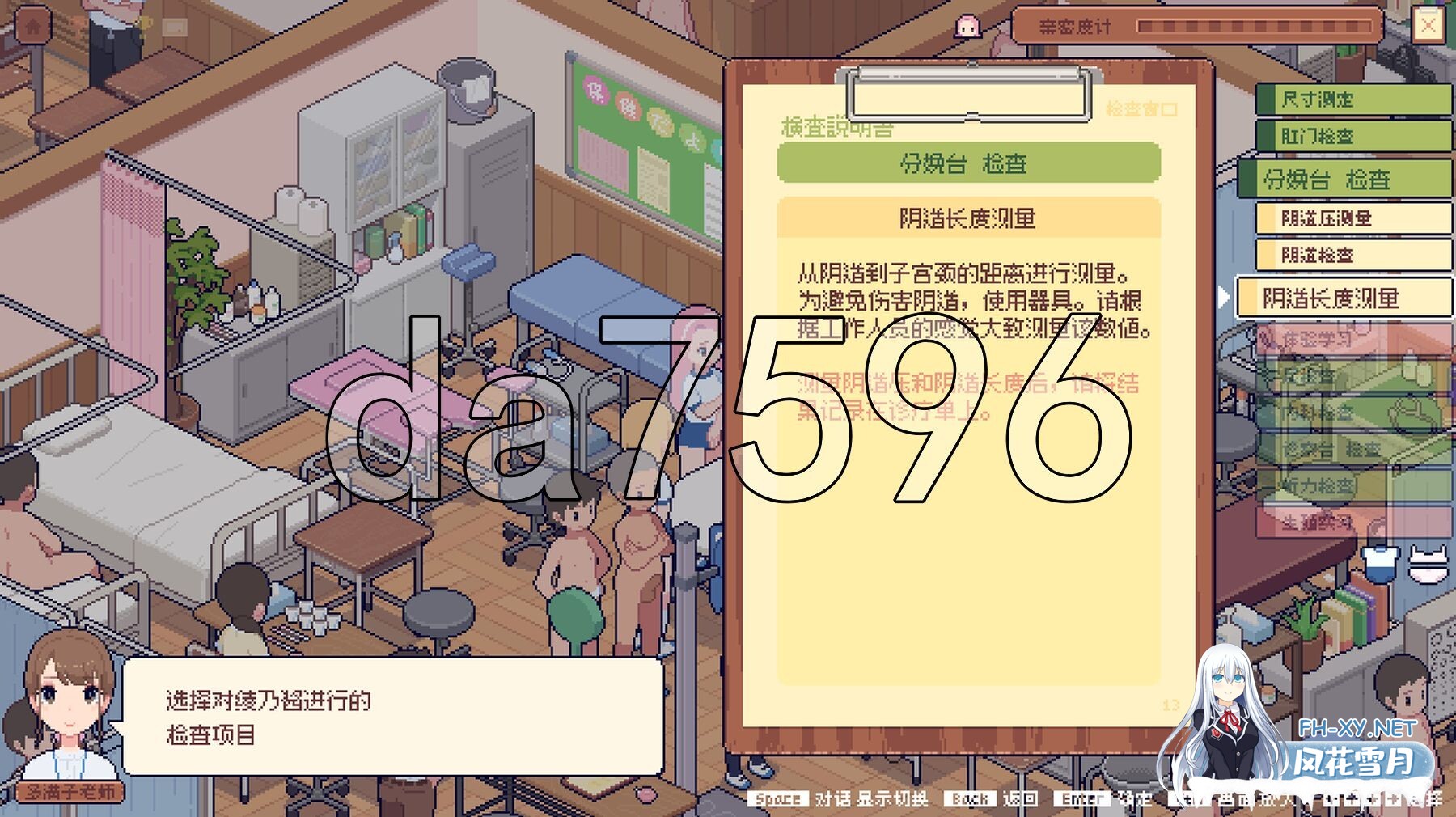 [日式SLG/新汉化] 身体测量师的工作 身体測定士のおしごと v1.0.2 个人汉化版 [300M/百度]-11.jpg