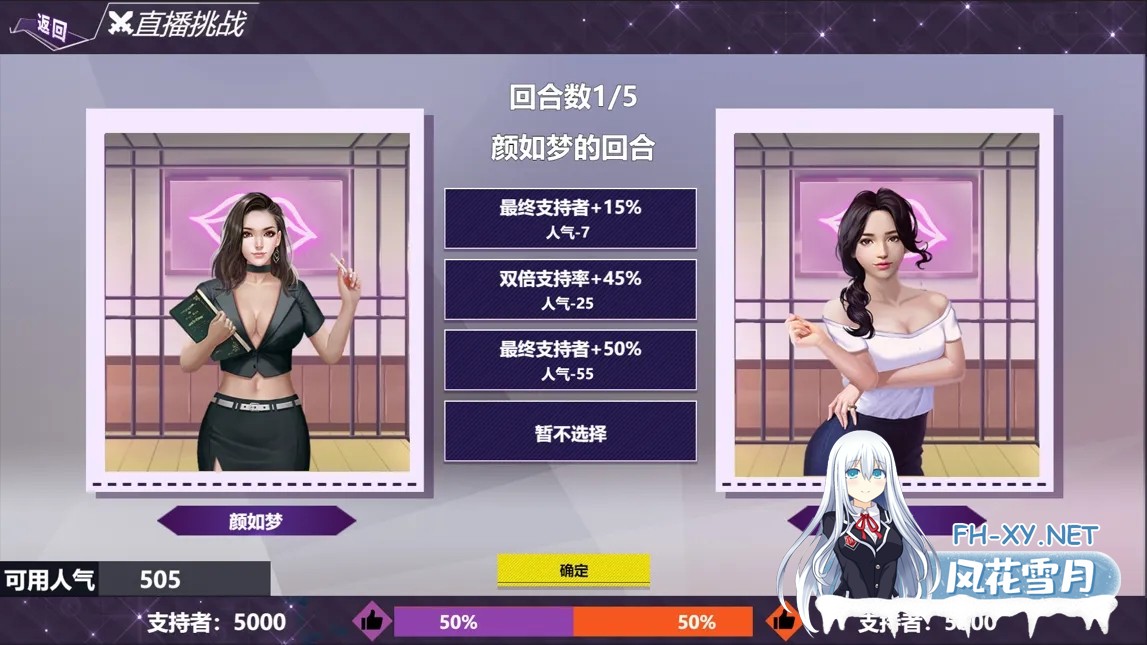 [SLG/官中/动态]直播帝国1+2/Live Empire 官方中文 [1785.3MB]-10.jpg