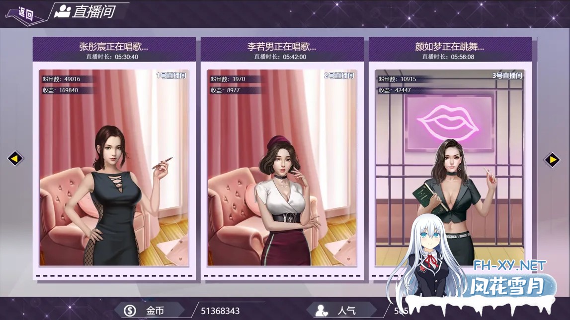 [SLG/官中/动态]直播帝国1+2/Live Empire 官方中文 [1785.3MB]-9.jpg