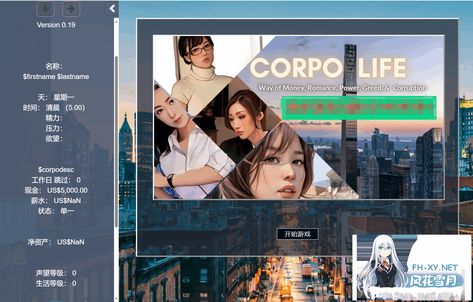 [HTML/浏览器翻译]生命体/Corpo Life[Ver0.19][18G]-9.png