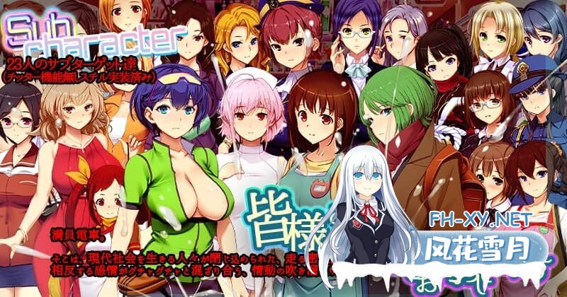 [SLG/DL官中/NTR]满车率300%3/満車率300% 3≒V20250802+Append.1 鉄板ギャル御乗車ぱっちVer0430 官方中文版+DLC[12G]-5.jpg