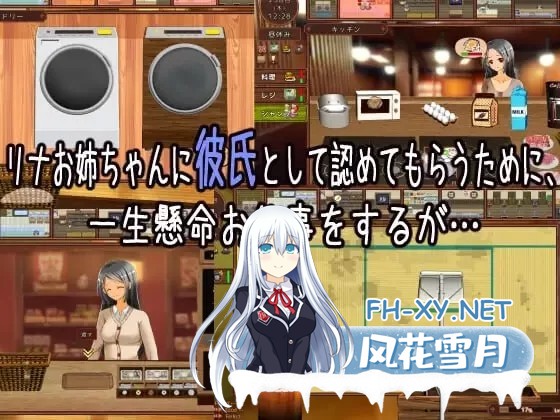 [经营SLG/汉化/动态]独自经营旅馆的故事～性感姐姐和一心一意的我～挂载AI汉化版[1.2G]-1.jpg