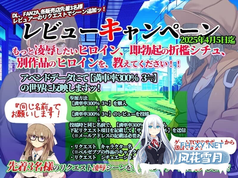 [SLG/DL官中/NTR]满车率300%3/満車率300% 3≒V20250802+Append.1 鉄板ギャル御乗車ぱっちVer0430 官方中文版+DLC[12G]-11.jpg