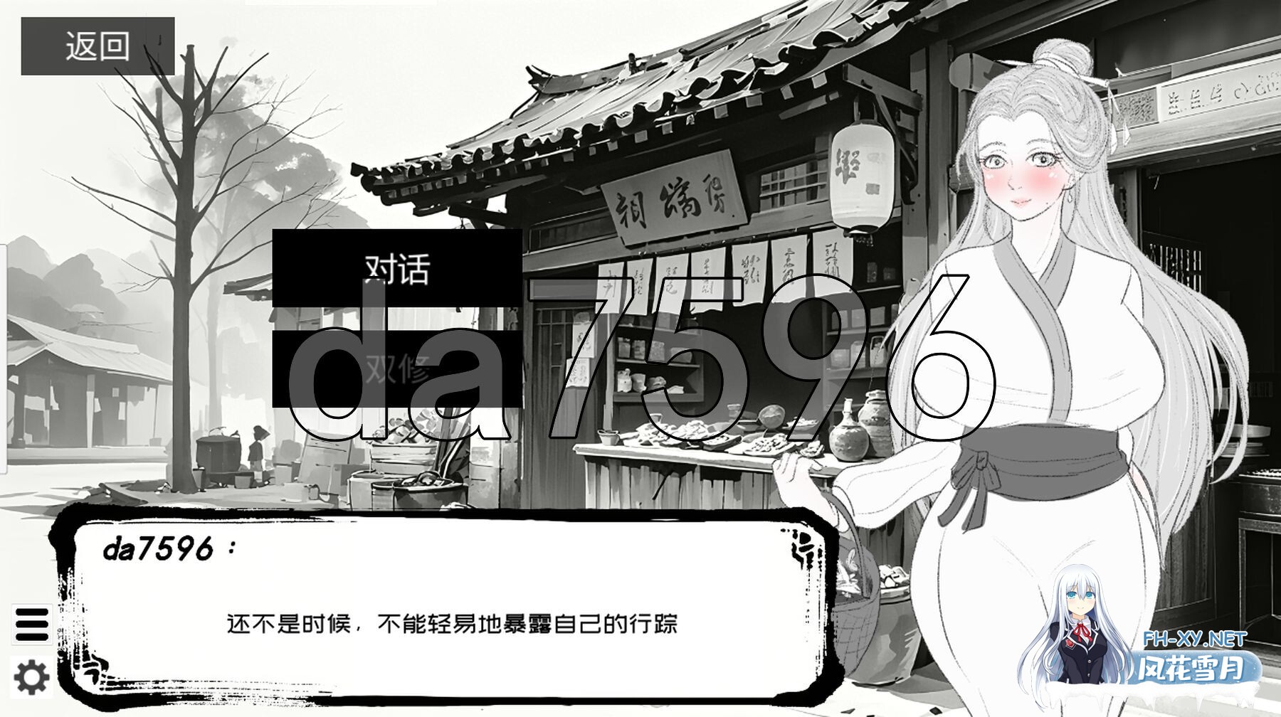 [日式SLG/新作] 这一世，我只想为所欲为！辣手摧花篇！未亡人村に潜伏した男 官方中文版 [1.40G/百度]-10.jpg