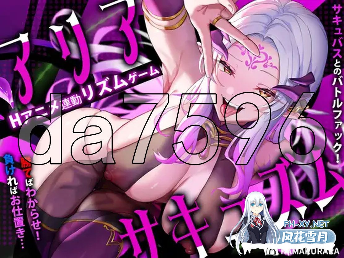 [日式SLG/动态/大更新] 魅魔咏叹调 アリアサキュズム v1.20 AI汉化步兵版+全回想存档 [1.40G/百度]-6.jpg