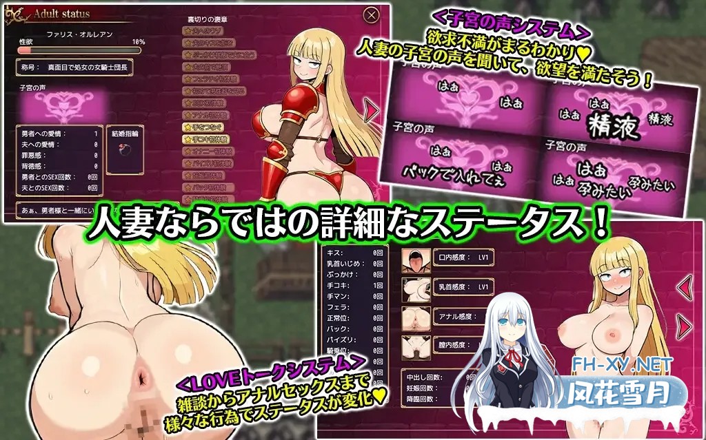 [RPG/汉化/NTR]人妻骑士与最后的堡垒～寝取&性欲管理的后宫笼城生活RPGV1.5 挂载AI汉化版 [1.2G]-11.jpg