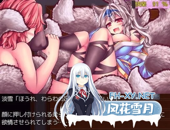 [日式RPG/官中/PC]倾国九尾・白银泡妖狐的快乐恋爱RPG 傾国九尾・白銀の泡妖狐 Ver1.12 STEAM官方中文版+DLC[468M]-6.jpg