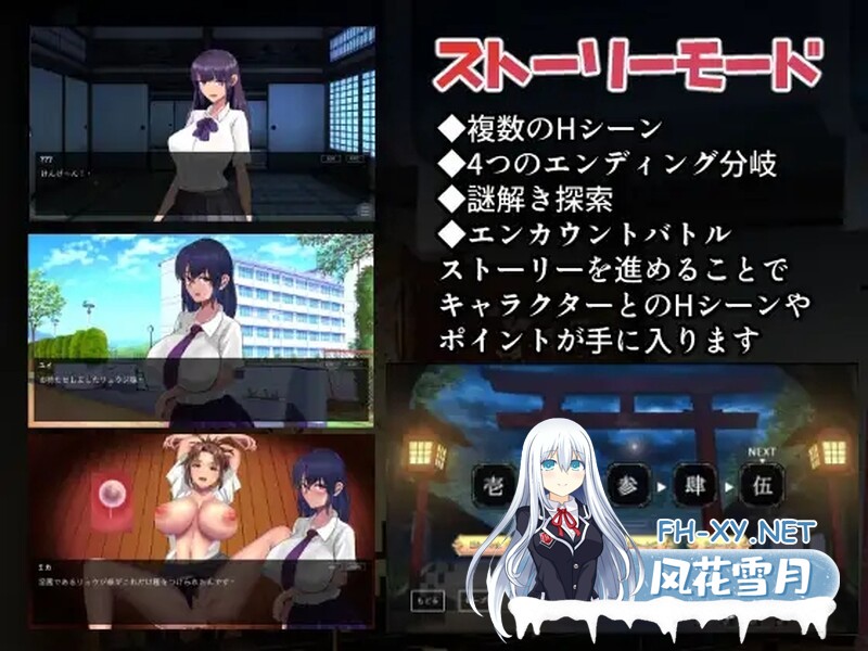 [SLG/汉化] 淫魔大祓 淫魔の大祓 AI汉化版 [1.80G]-6.jpg