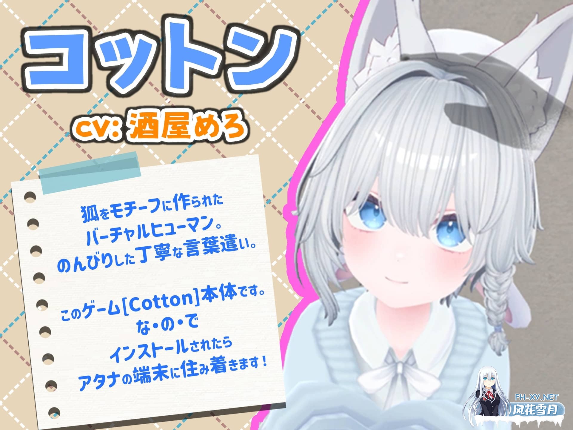 [3D/PC+安卓/官中]虚拟女友 VR Cotton/バーチャル彼女VR コットン 官方中文版[1.7G]-6.jpg