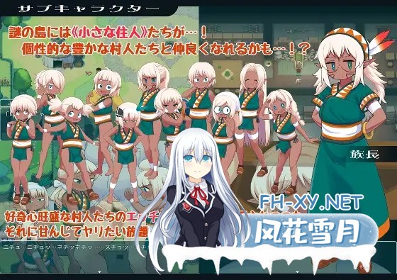 [RPG/兽X/小便/萝莉/STEAM官中/口交/步兵][RJ01079340/テコキッズ社团]亚人岛漂流记/亜人島漂流記～不思議な島で小さな住人たちと交尾三昧～/Island Life...-5.jpg