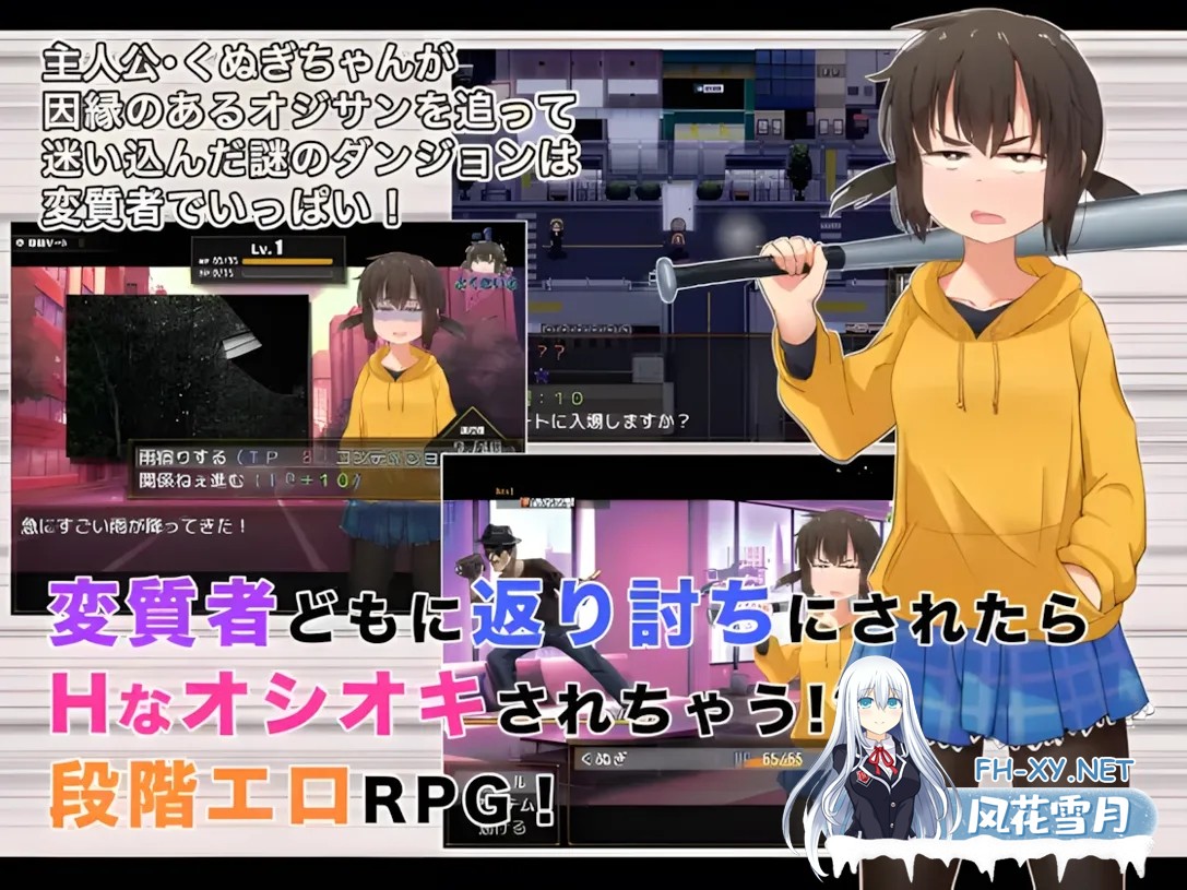 [日系RPG/官中/动态/PC+安卓joi]榁木酱的人生太混乱了!! くぬぎちゃんの人生メチャクチャ!! 官方AI汉化版[1.39G]-5.jpg