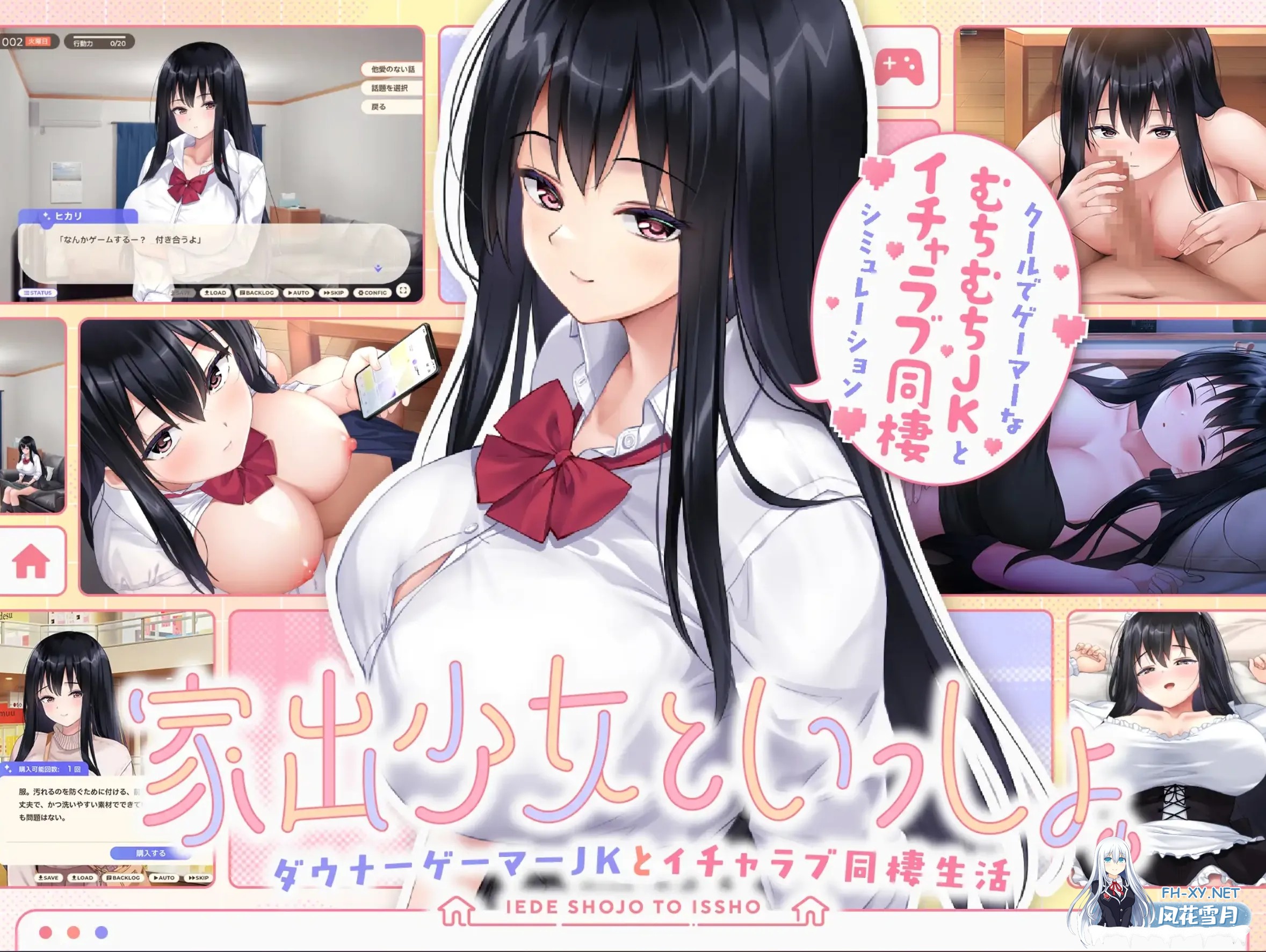 [日式SLG/AI汉化]和离家出走的少女一起 与阴郁游戏宅女高中生的甜蜜同居生活 家出少女といっしょ～ダウナーゲーマーJKとイチャラブ同棲生活～V...-7.jpg