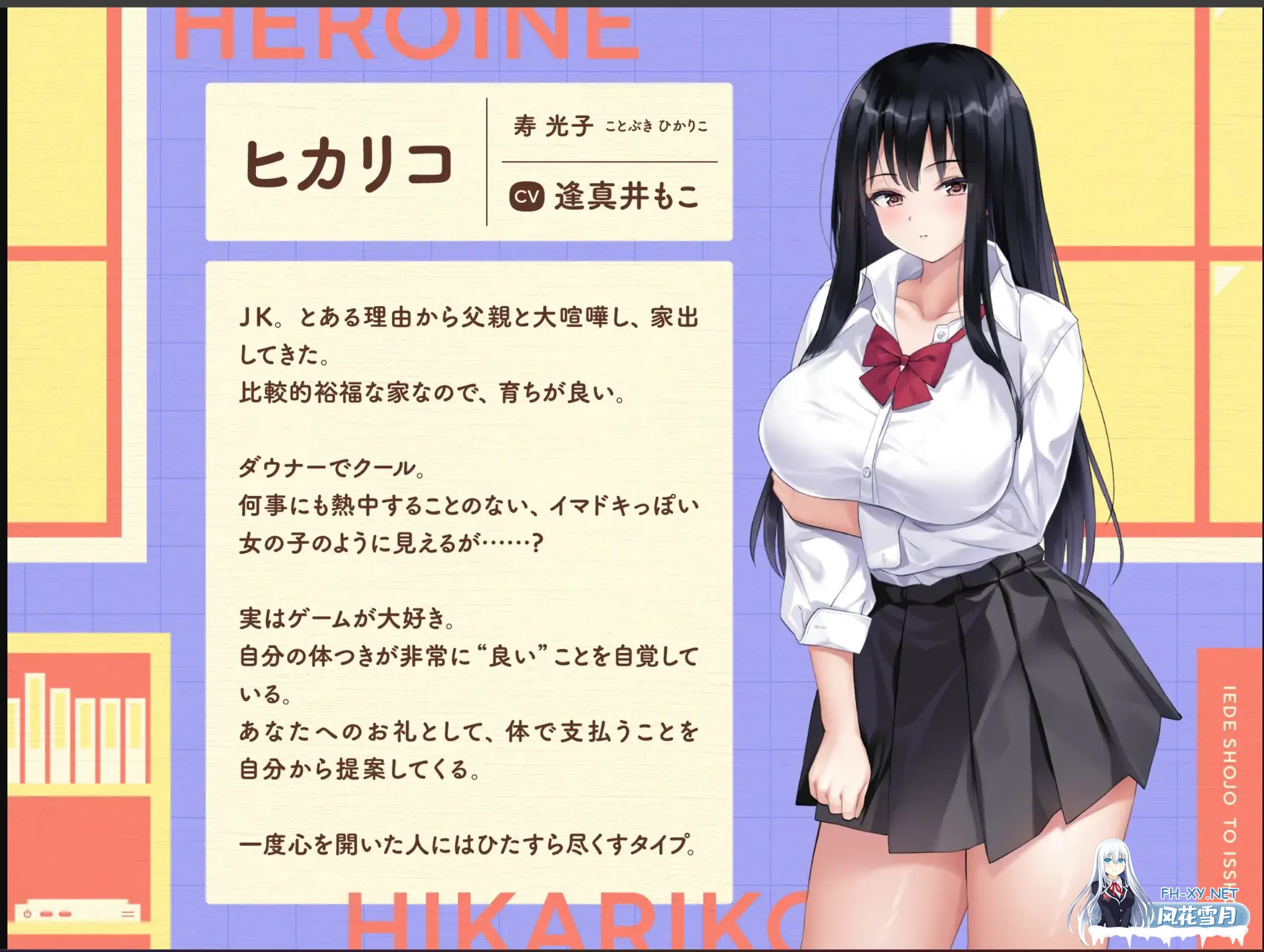 [日式SLG/AI汉化]和离家出走的少女一起 与阴郁游戏宅女高中生的甜蜜同居生活 家出少女といっしょ～ダウナーゲーマーJKとイチャラブ同棲生活～V...-6.jpg