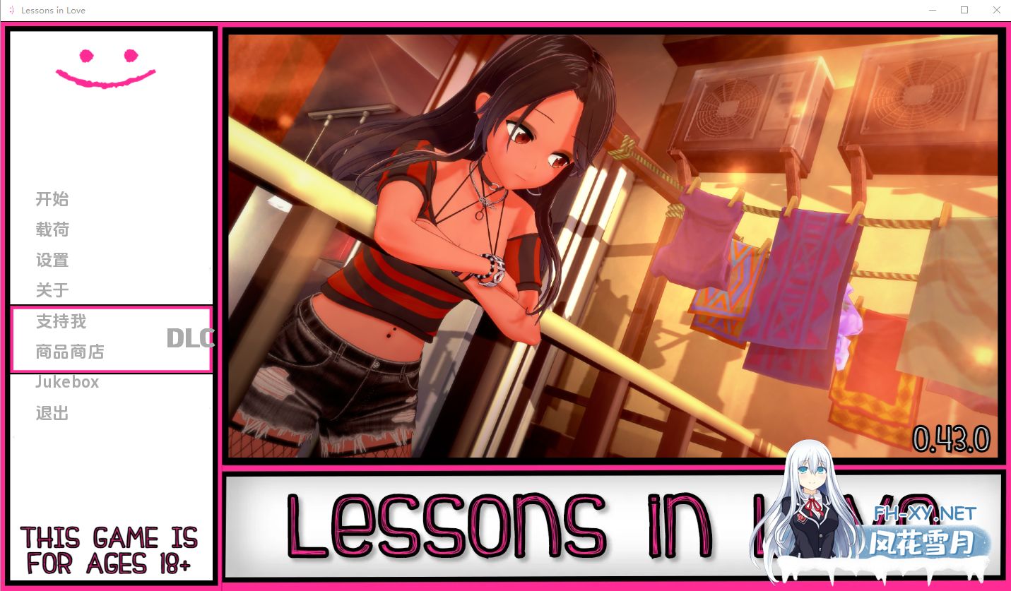 [SLG/汉化/3D/动态/更新]恋爱课程/Lessons in Love[Ver0.43.0][PC/11G]-6.png