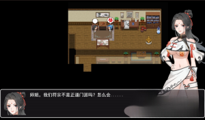 [RPG/官中]少女修仙传 Ver0.1.1.3 官方中文版[PC/700M]-5.png
