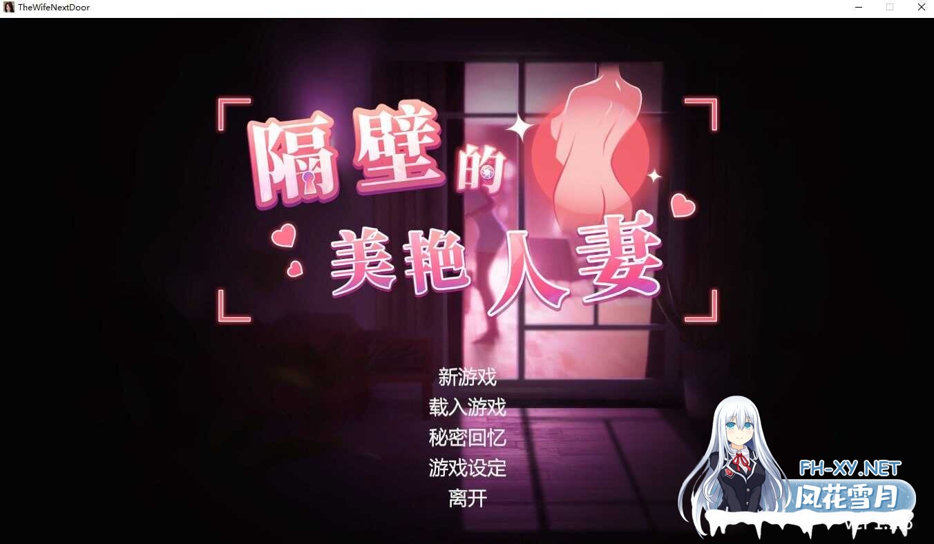 [SLG/3D/官中] 隔壁的美艳人妻 The Wife Next Door Ver1.4.17+存档+DLC[11.30G]-7.jpg