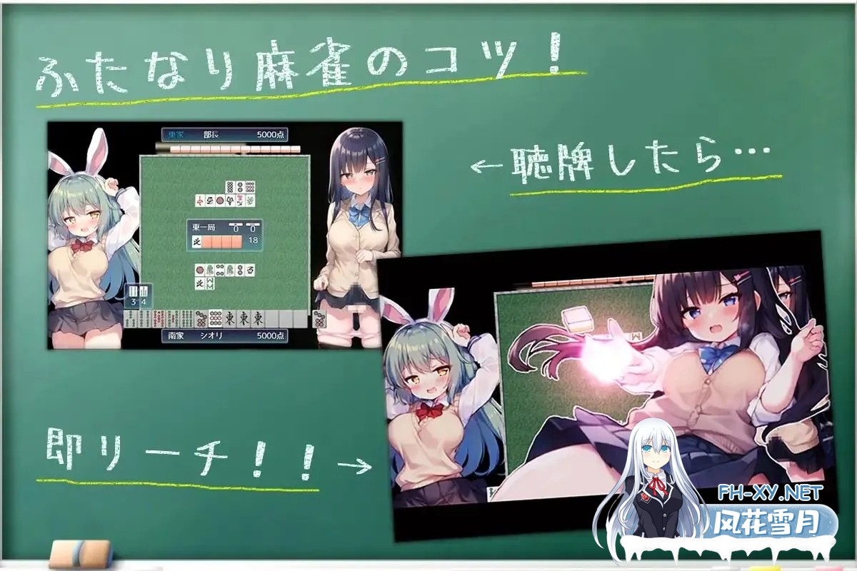 [日系RPG/汉化/扶她/PC]扶她麻将部 決闘!ふたなり麻雀部 Ver1.0.5 AI汉化版+作弊码[2.39G]-6.jpg