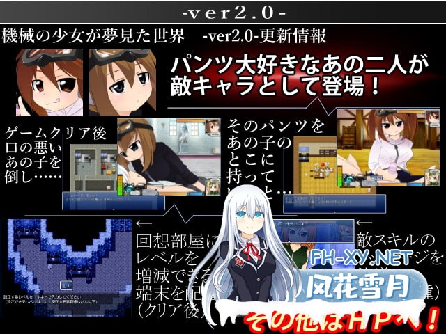 [RPG/汉化]机械少女的梦想世界/機械の少女が夢見た世界 AI内嵌汉化版[PC/3.5G]-5.jpg