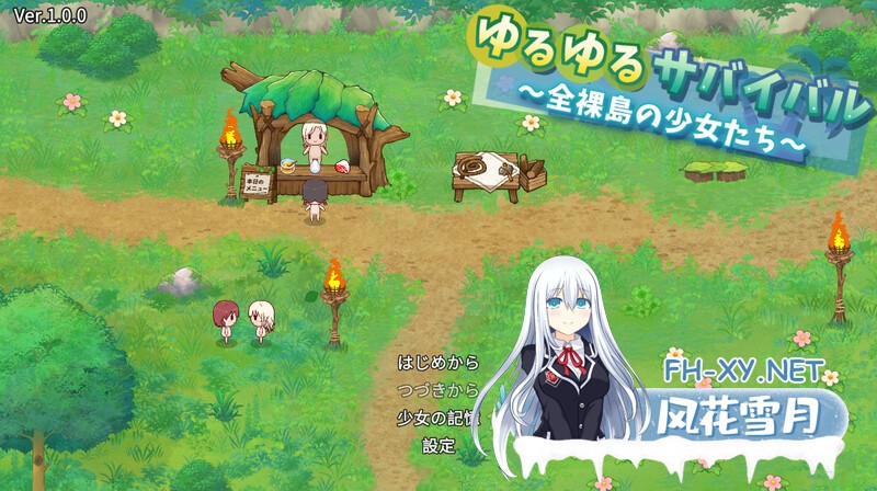 [SLG/汉化]悠哉生存记～无人岛的全裸少女 V1.0 机翻汉化[1.90G]-8.jpg