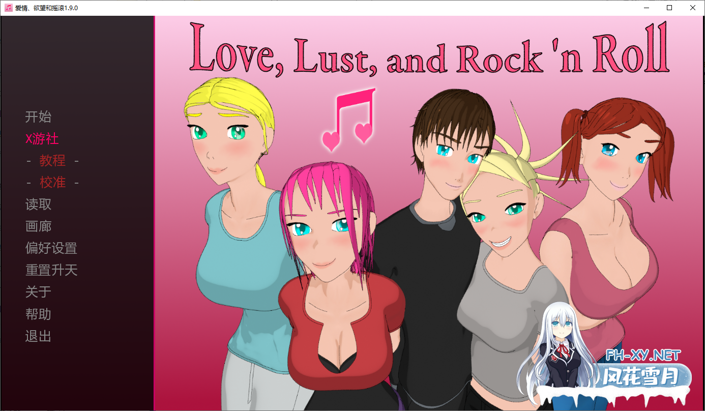 [SLG/汉化/3D/动态/更新]爱、欲望和摇滚乐/Love, Lust, and Rock 'n Roll[Ver1.9.0][PC+安卓/1.5G]-6.png