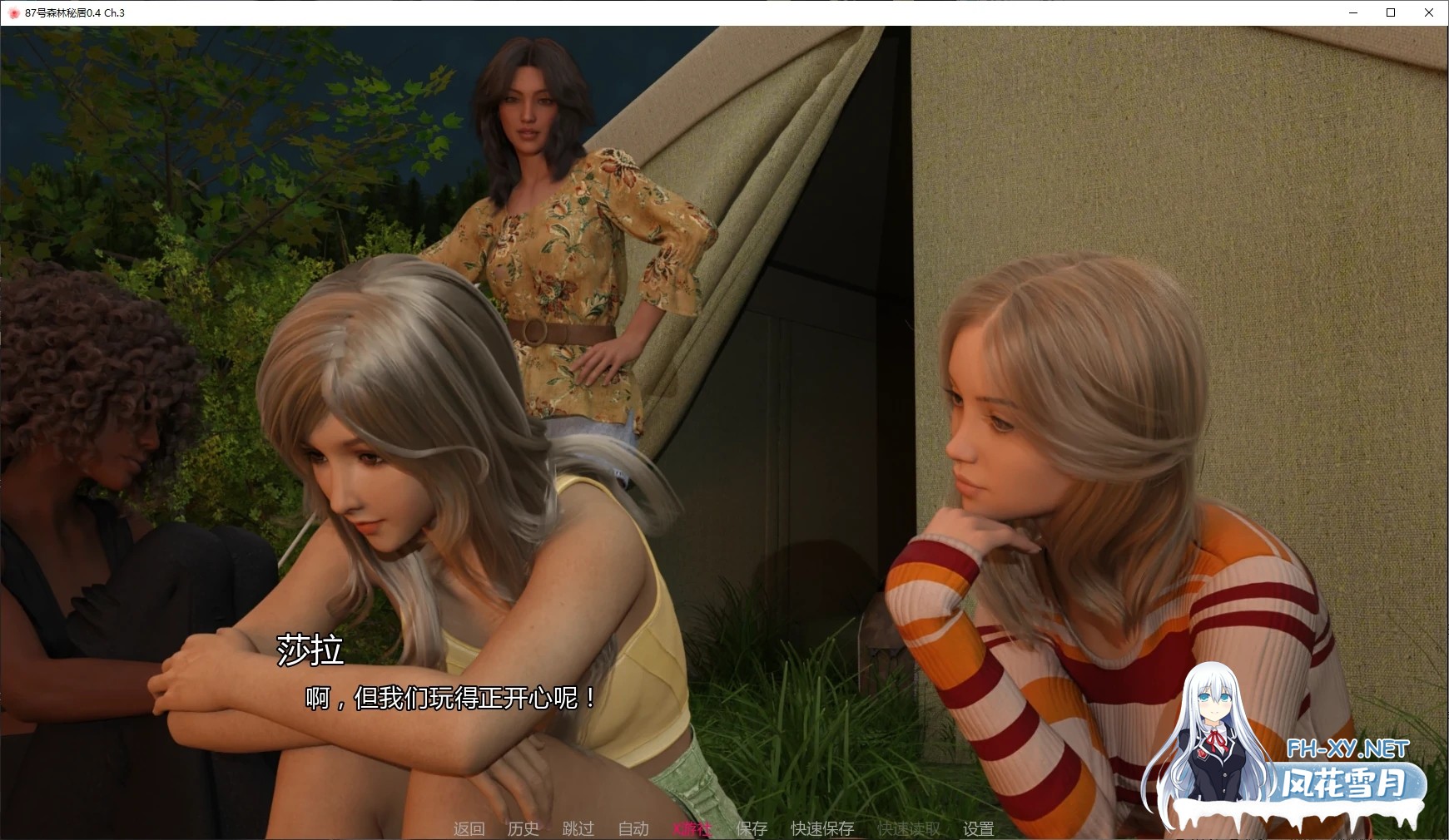 [SLG/AI汉化/恐怖/3D/动态/更新]87号森林秘居/Fairwood Retreat 87[Ver0.4 Ch.3][PC+安卓/2.5G]-5.jpg