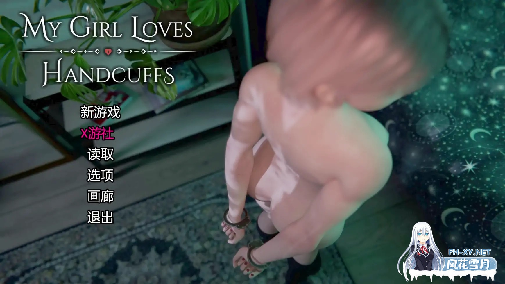 [SLG/AI汉化/3D/动态/更新]我的女孩喜欢手铐/My Girl Loves Handcuffs[Ver0.1.1][PC+安卓/2.06G]-5.jpg