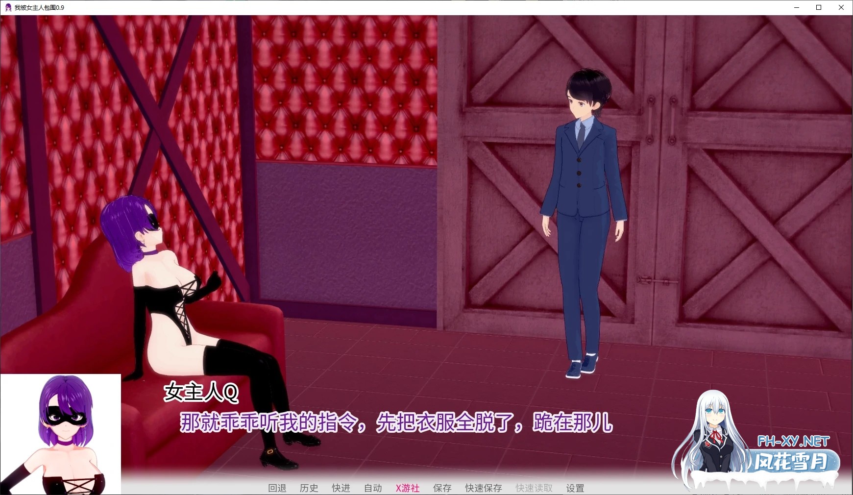 [SLG/AI汉化/SM/3D/动态/更新]我被女主人包围/The Mistress Is All Around[Ver0.9][PC+安卓/1.4G]-8.jpg