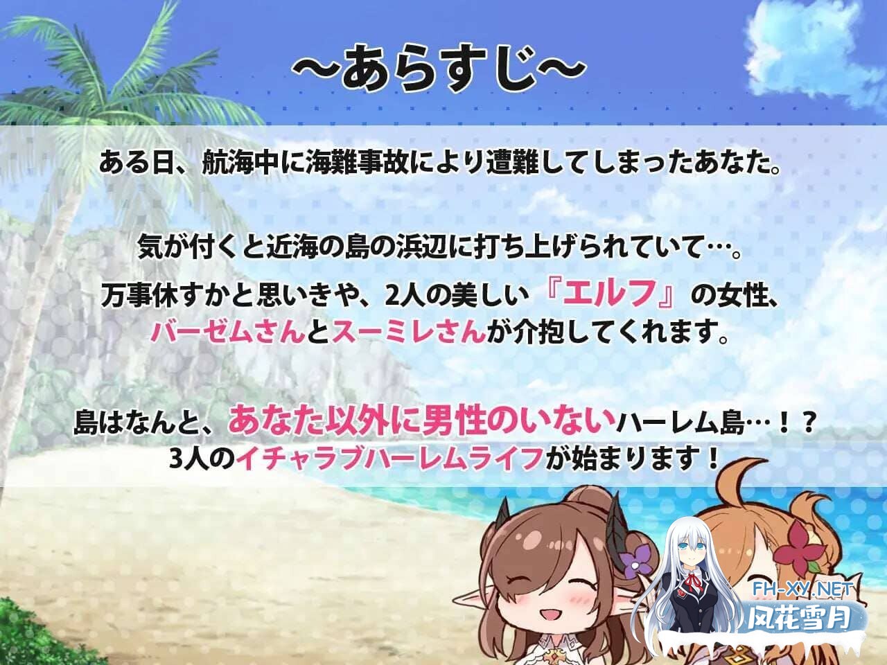 [SLG/后宫] 欢迎来到精灵岛！～推荐生育孩子的2天3夜之旅～エルフ島へようこそ!～子作り推奨2泊3日の旅～v1.0 机翻汉化版 [1G]-7.jpg