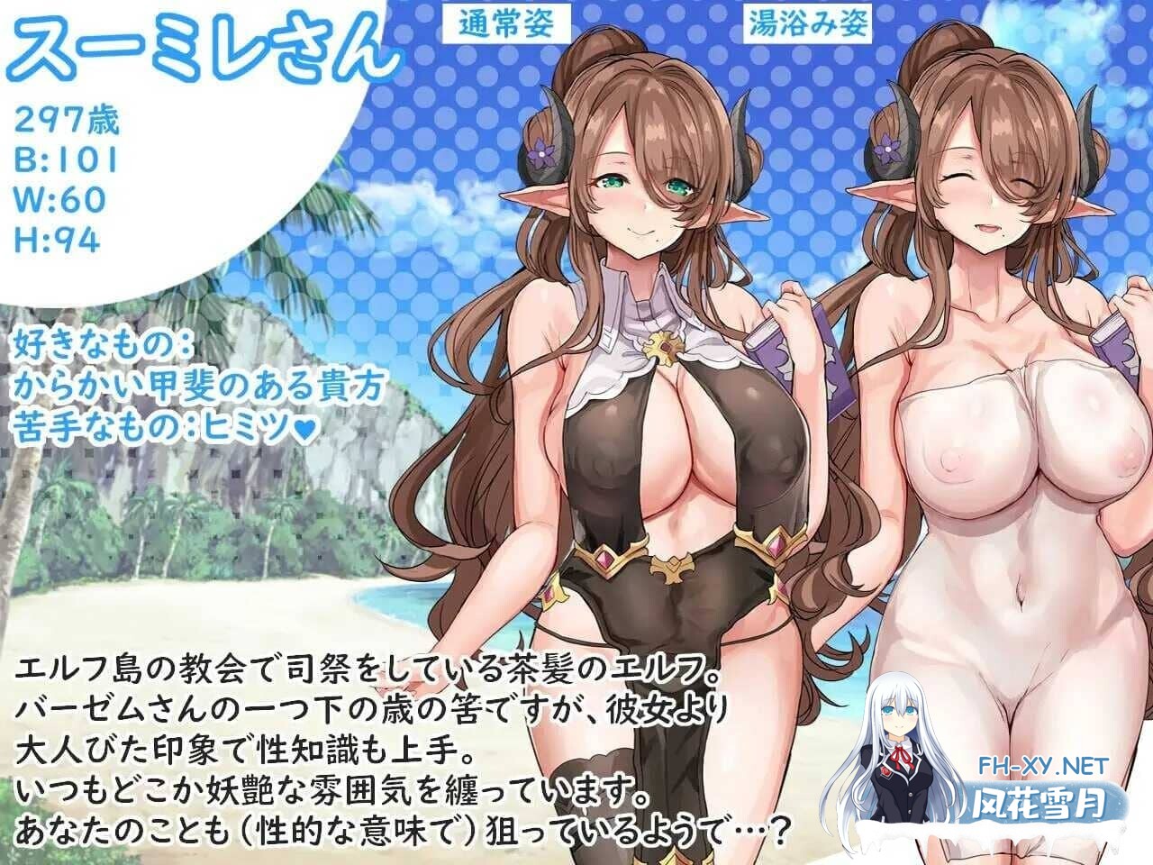 [SLG/后宫] 欢迎来到精灵岛！～推荐生育孩子的2天3夜之旅～エルフ島へようこそ!～子作り推奨2泊3日の旅～v1.0 机翻汉化版 [1G]-5.jpg