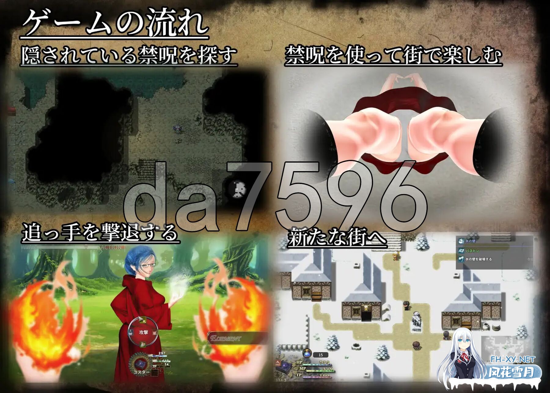 [日式RPG/新汉化] 禁忌魔法目录 -认知改变·透视·时间操作- 禁断魔術目録 -認識改変・透視・時間操作- v1.0.3 AI汉化版+全回想存档 [1.80G/百度]-7.jpg